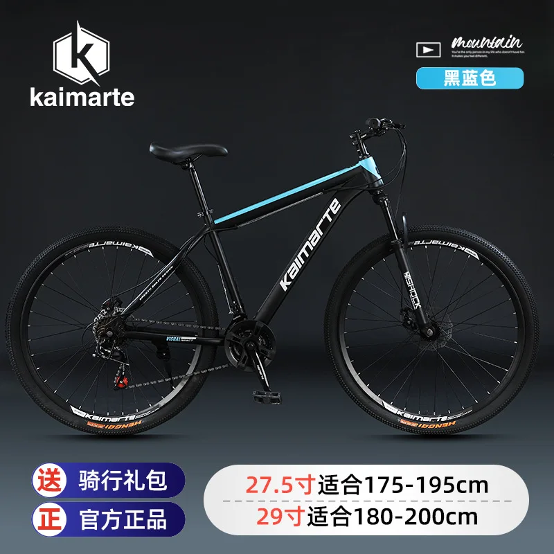 Cycling Commute Speed - 카이마르테 남성용 산악 자전거 가변 속도