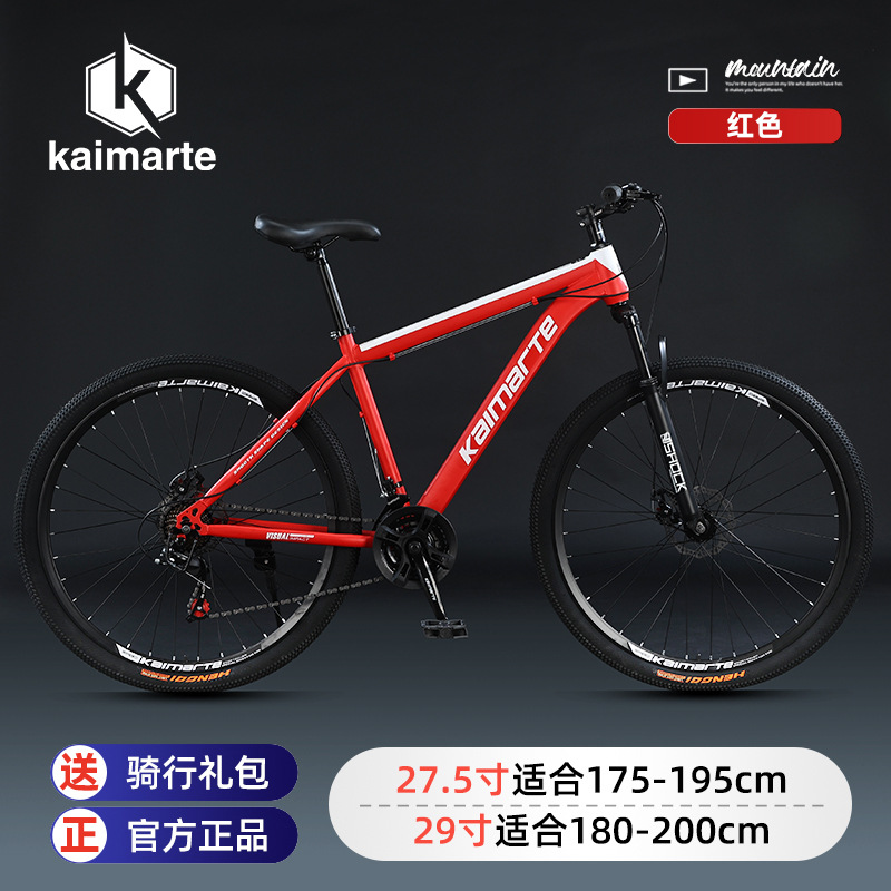 카이마르테 남성용 산악 자전거 가변 속도 오프로드 자전 - Cycling Commute Speed 리뷰 및 가격