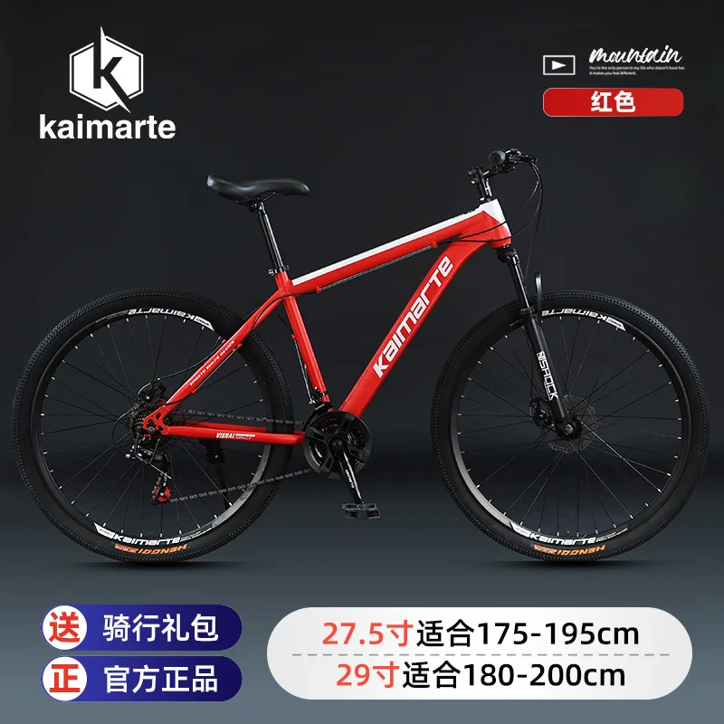 카이마르테 남성용 산악 자전거 가변 속도 오프로드 자전 - Cycling Commute Speed 리뷰 및 가격