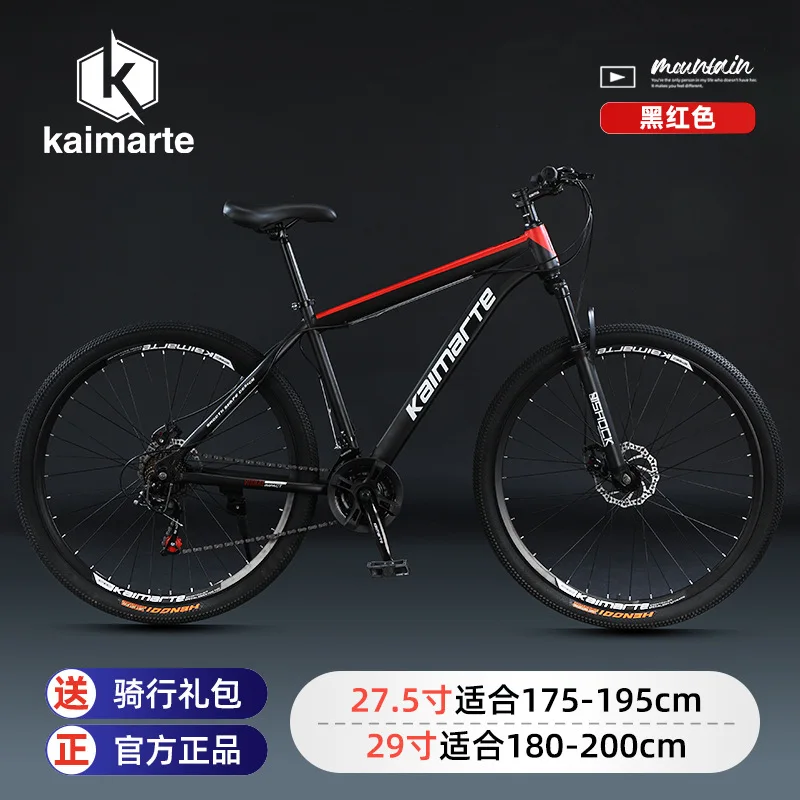 카이마르테 남성용 산악 자전거 가변 속도 오프로드 자전 - Cycling Commute Speed 리뷰 및 가격